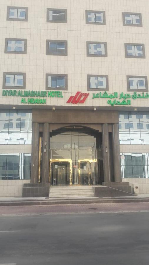 Diyaralmashaer Al-Hadiyah Hotel Mecca Exterior photo